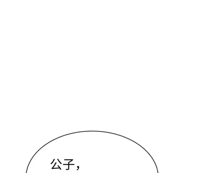 漫画《师尊：这个冲师逆徒才不是圣子》第163话 来者不善第82张图