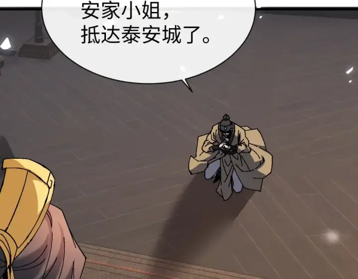 漫画《师尊：这个冲师逆徒才不是圣子》第163话 来者不善第83张图