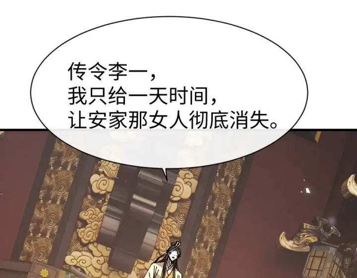 漫画《师尊：这个冲师逆徒才不是圣子》第163话 来者不善第95张图