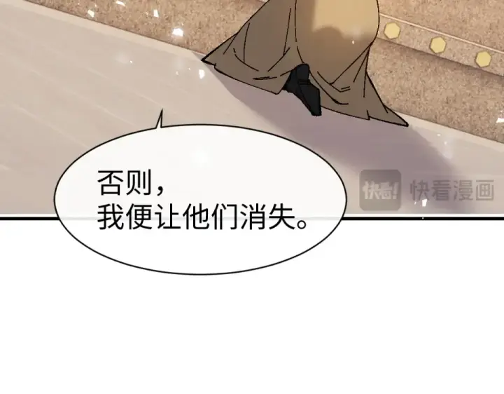 漫画《师尊：这个冲师逆徒才不是圣子》第163话 来者不善第97张图