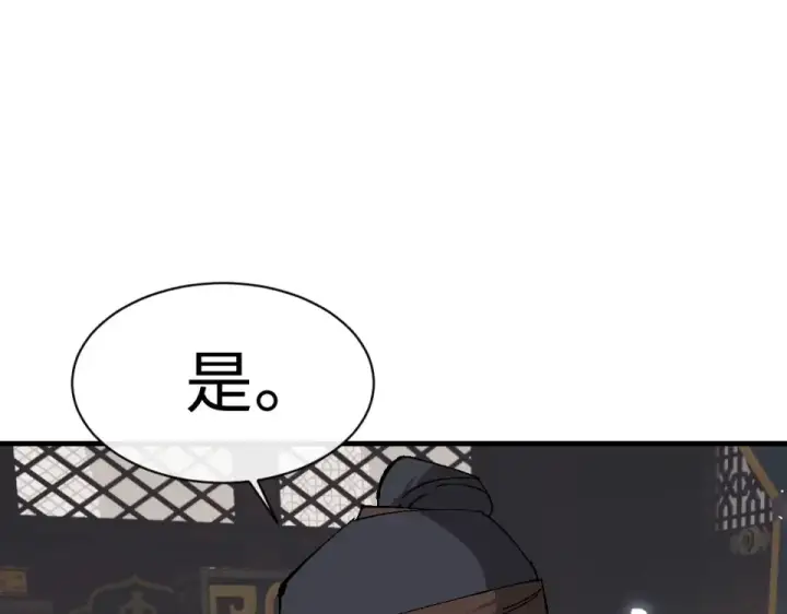 漫画《师尊：这个冲师逆徒才不是圣子》第163话 来者不善第98张图