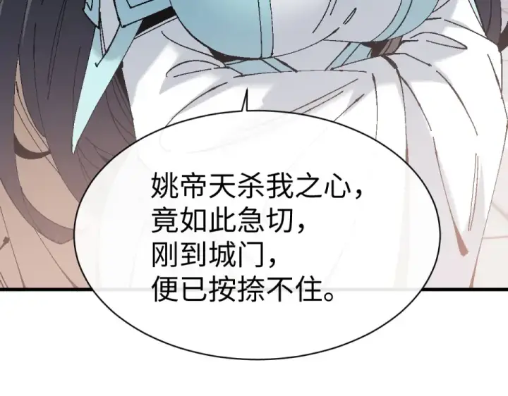 漫画《师尊：这个冲师逆徒才不是圣子》第164话 书院大考第10张图