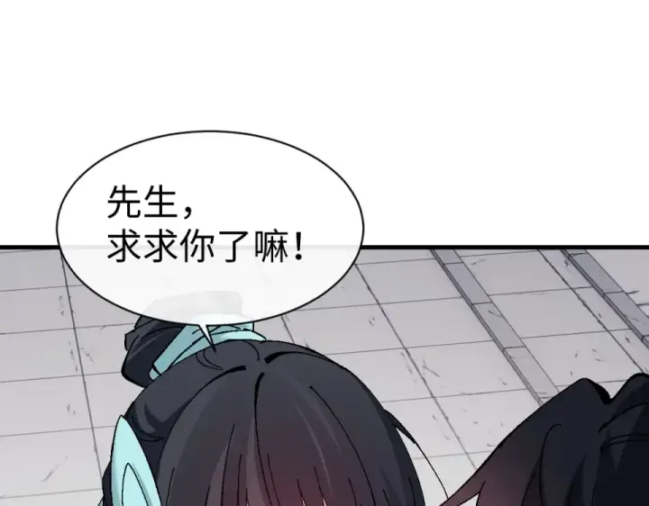漫画《师尊：这个冲师逆徒才不是圣子》第164话 书院大考第109张图