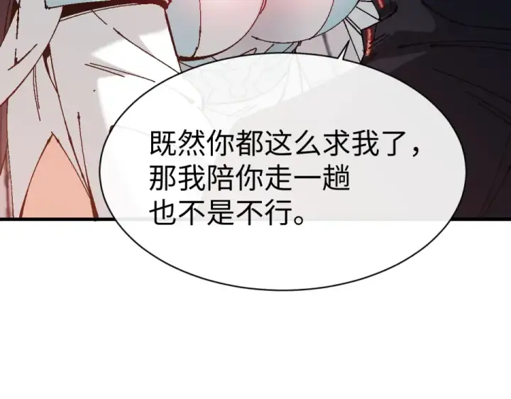 漫画《师尊：这个冲师逆徒才不是圣子》第164话 书院大考第111张图