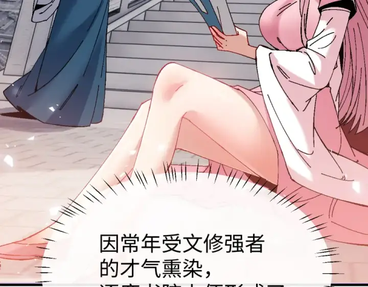 漫画《师尊：这个冲师逆徒才不是圣子》第164话 书院大考第132张图