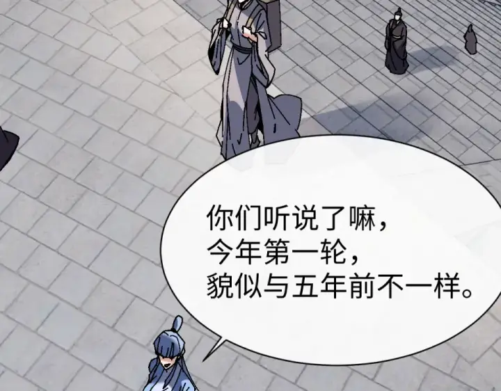 漫画《师尊：这个冲师逆徒才不是圣子》第164话 书院大考第138张图