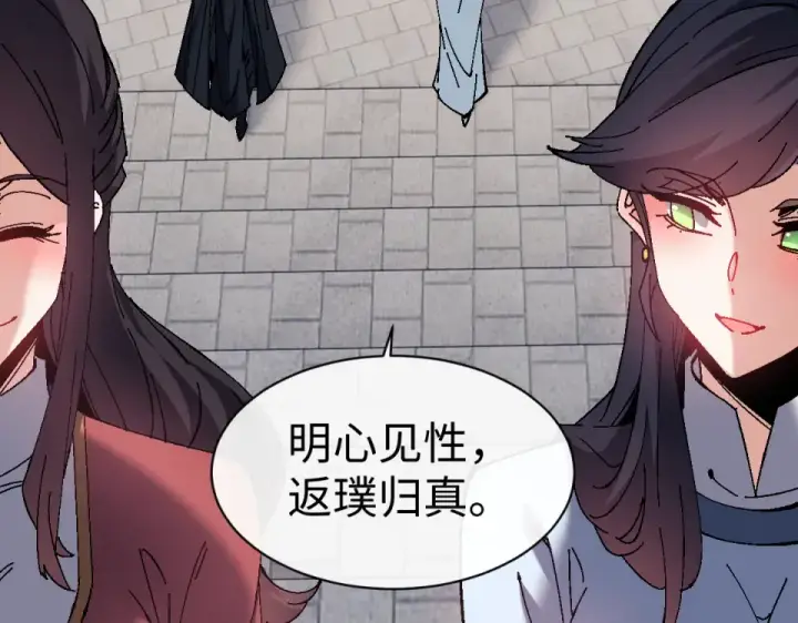 漫画《师尊：这个冲师逆徒才不是圣子》第164话 书院大考第142张图