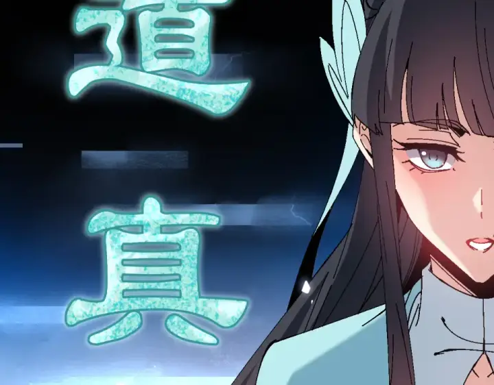 漫画《师尊：这个冲师逆徒才不是圣子》第164话 书院大考第145张图