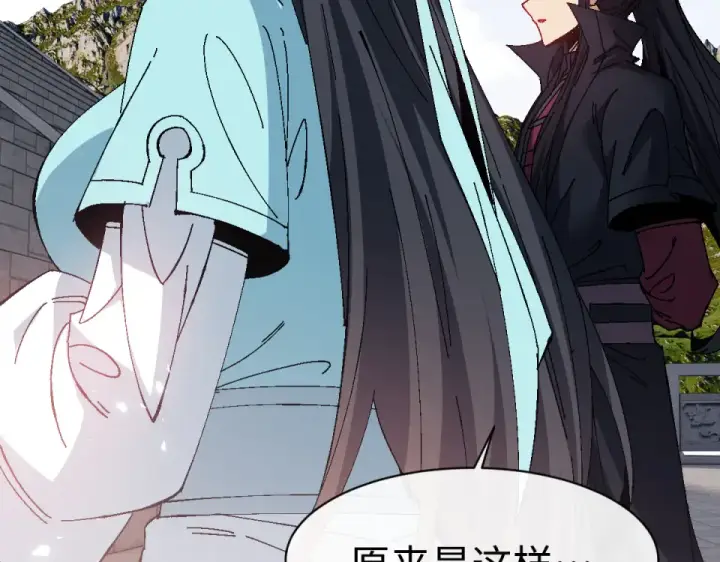 漫画《师尊：这个冲师逆徒才不是圣子》第164话 书院大考第149张图