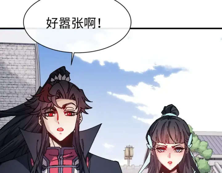 漫画《师尊：这个冲师逆徒才不是圣子》第164话 书院大考第15张图