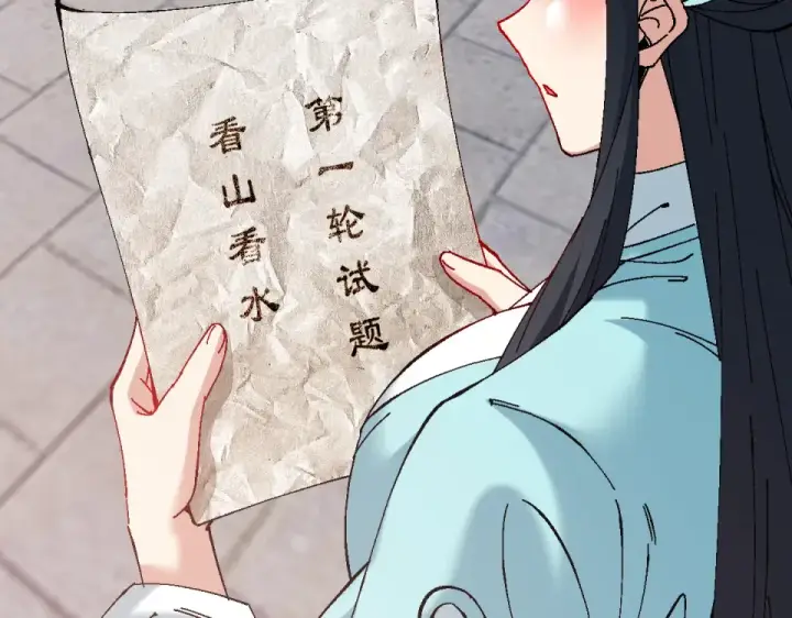 漫画《师尊：这个冲师逆徒才不是圣子》第164话 书院大考第159张图
