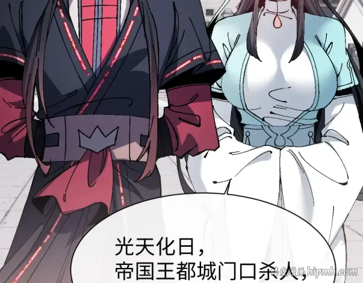 漫画《师尊：这个冲师逆徒才不是圣子》第164话 书院大考第16张图
