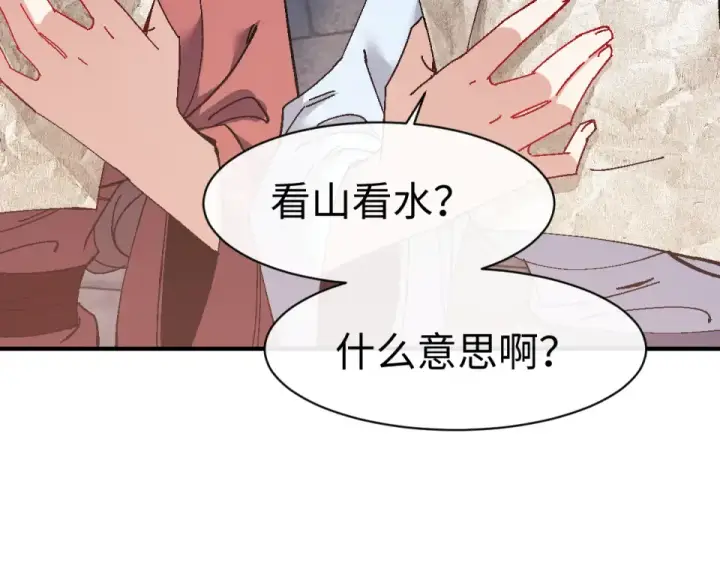 漫画《师尊：这个冲师逆徒才不是圣子》第164话 书院大考第163张图