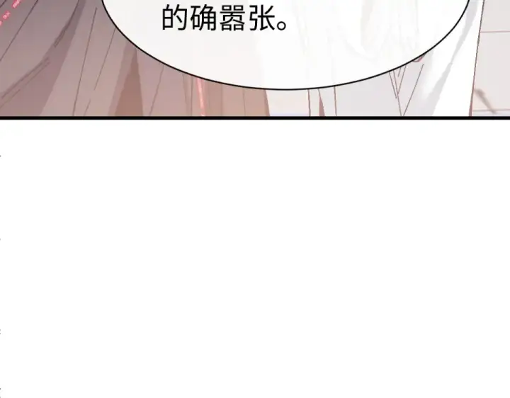 漫画《师尊：这个冲师逆徒才不是圣子》第164话 书院大考第17张图