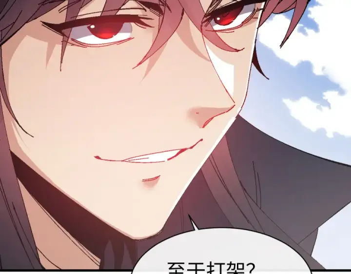 漫画《师尊：这个冲师逆徒才不是圣子》第164话 书院大考第22张图