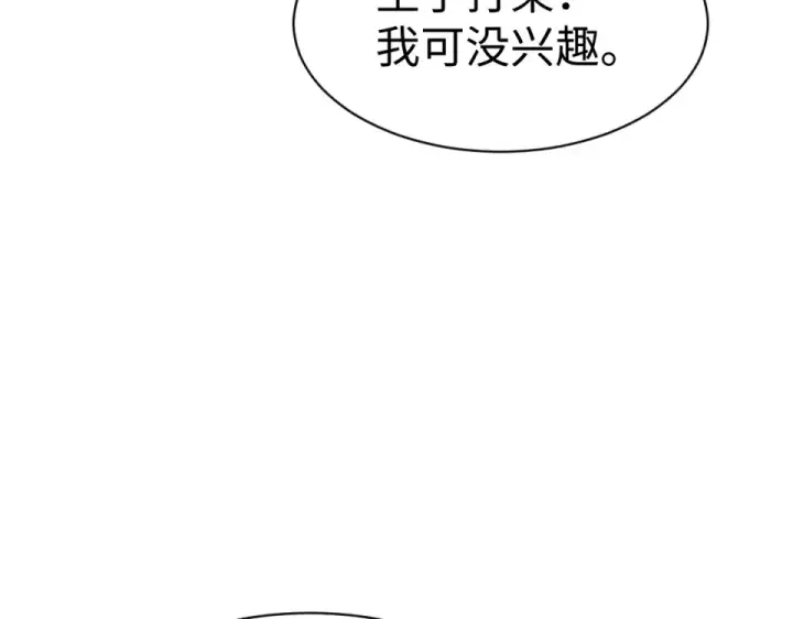 漫画《师尊：这个冲师逆徒才不是圣子》第164话 书院大考第23张图