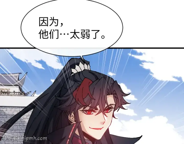 漫画《师尊：这个冲师逆徒才不是圣子》第164话 书院大考第24张图