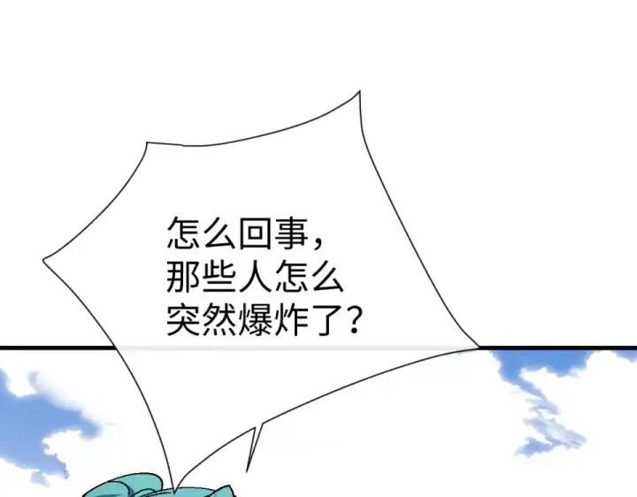 漫画《师尊：这个冲师逆徒才不是圣子》第164话 书院大考第33张图