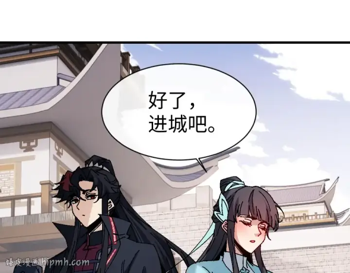 漫画《师尊：这个冲师逆徒才不是圣子》第164话 书院大考第40张图