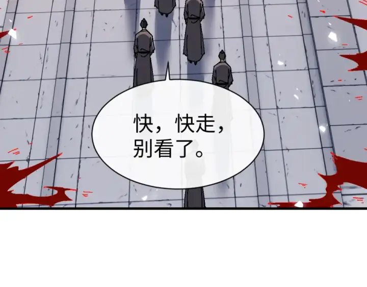 漫画《师尊：这个冲师逆徒才不是圣子》第164话 书院大考第45张图