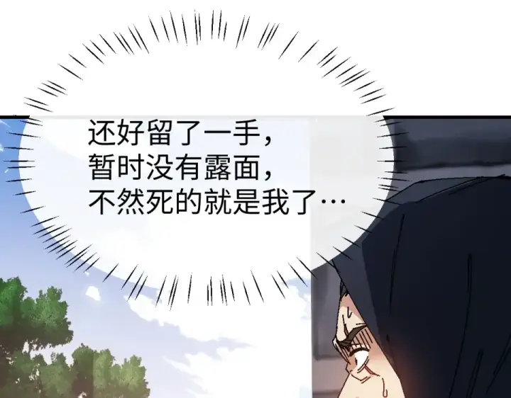 漫画《师尊：这个冲师逆徒才不是圣子》第164话 书院大考第47张图