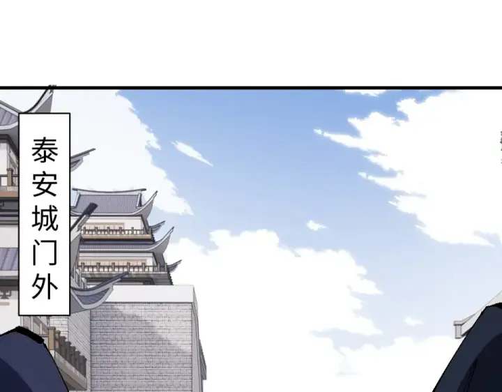 漫画《师尊：这个冲师逆徒才不是圣子》第164话 书院大考第5张图