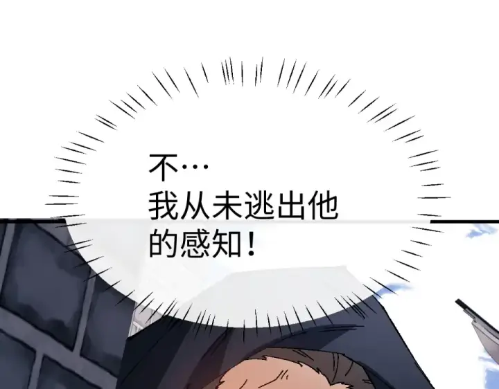 漫画《师尊：这个冲师逆徒才不是圣子》第164话 书院大考第53张图