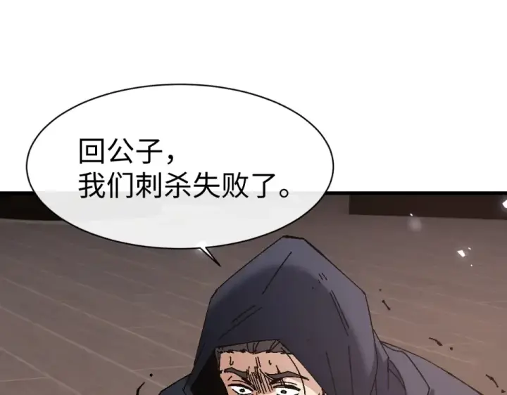 漫画《师尊：这个冲师逆徒才不是圣子》第164话 书院大考第63张图