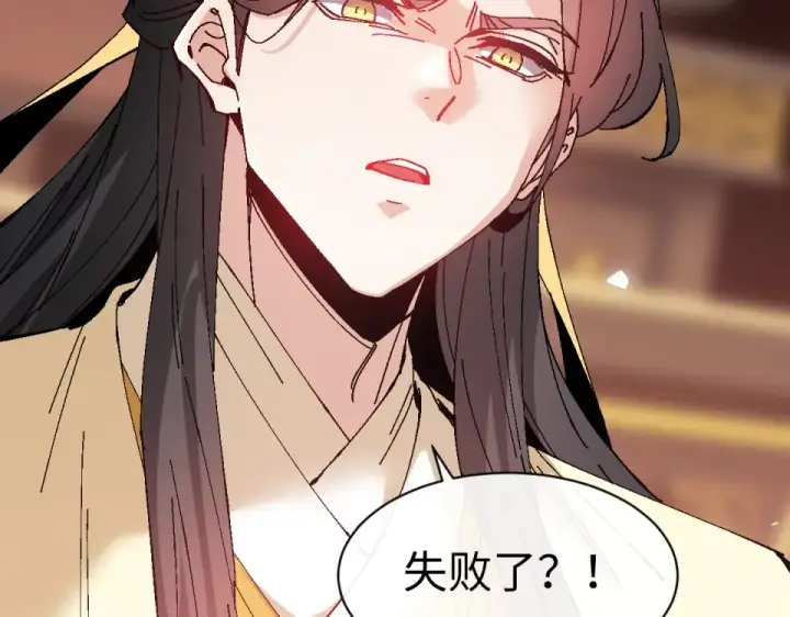 漫画《师尊：这个冲师逆徒才不是圣子》第164话 书院大考第68张图