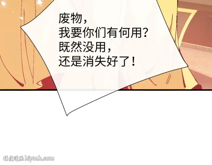 漫画《师尊：这个冲师逆徒才不是圣子》第164话 书院大考第72张图