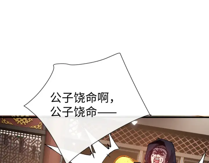 漫画《师尊：这个冲师逆徒才不是圣子》第164话 书院大考第73张图