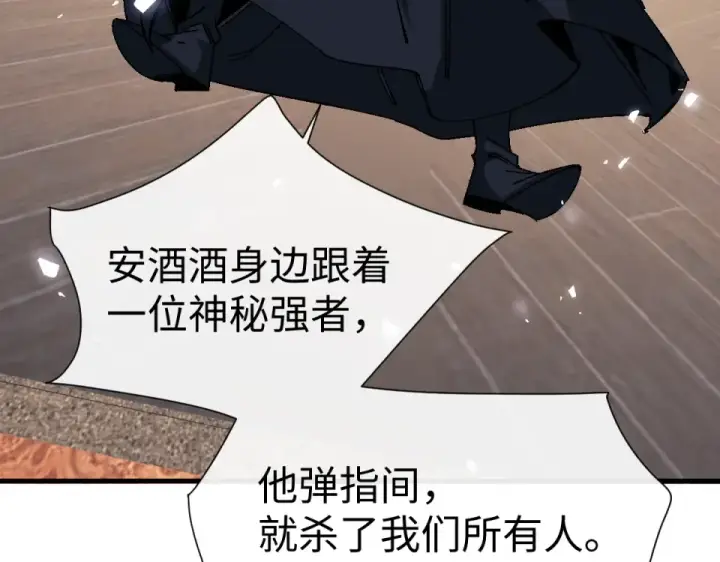 漫画《师尊：这个冲师逆徒才不是圣子》第164话 书院大考第75张图