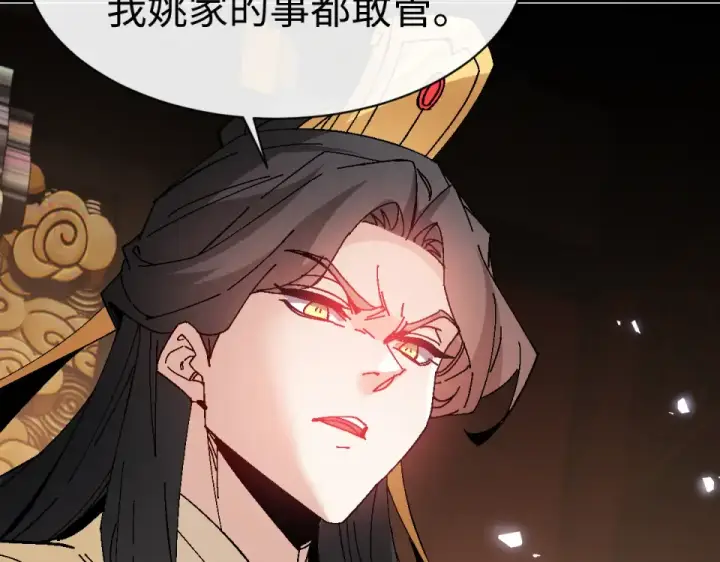 漫画《师尊：这个冲师逆徒才不是圣子》第164话 书院大考第77张图