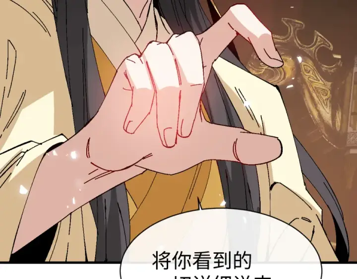 漫画《师尊：这个冲师逆徒才不是圣子》第164话 书院大考第78张图