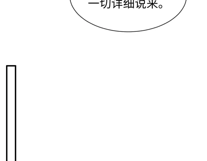 漫画《师尊：这个冲师逆徒才不是圣子》第164话 书院大考第79张图