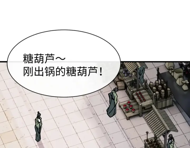 漫画《师尊：这个冲师逆徒才不是圣子》第164话 书院大考第82张图