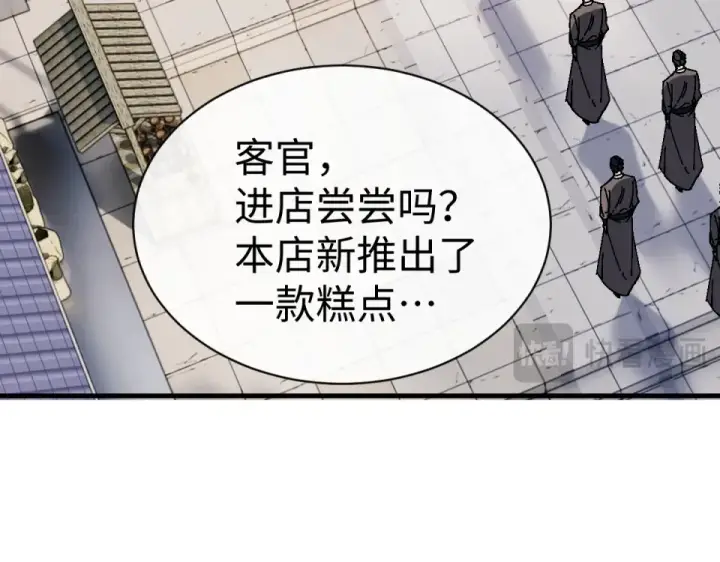 漫画《师尊：这个冲师逆徒才不是圣子》第164话 书院大考第84张图