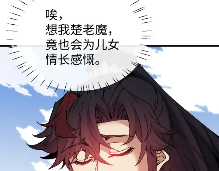 漫画《师尊：这个冲师逆徒才不是圣子》第164话 书院大考第93张图