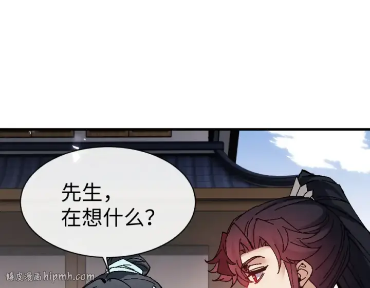 漫画《师尊：这个冲师逆徒才不是圣子》第164话 书院大考第96张图