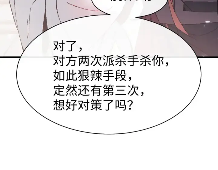 漫画《师尊：这个冲师逆徒才不是圣子》第164话 书院大考第98张图
