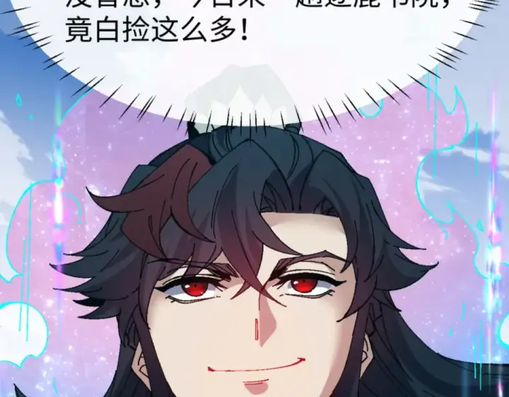 漫画《师尊：这个冲师逆徒才不是圣子》第165话 第102张图