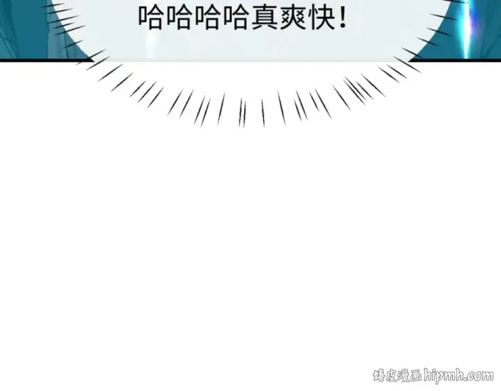 漫画《师尊：这个冲师逆徒才不是圣子》第165话 第104张图
