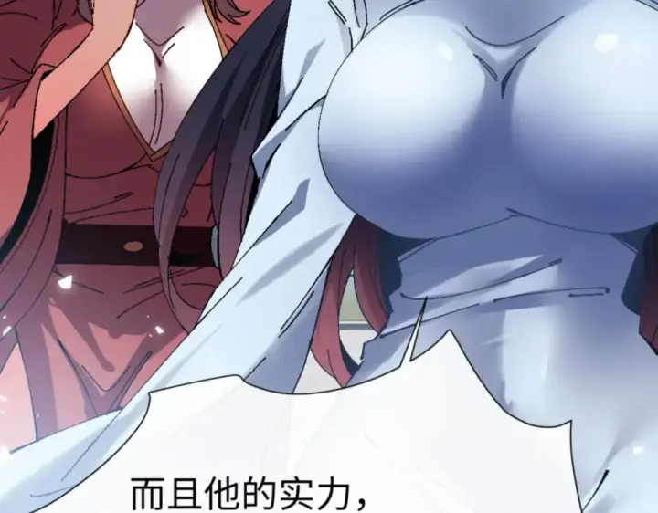 漫画《师尊：这个冲师逆徒才不是圣子》第165话 第114张图