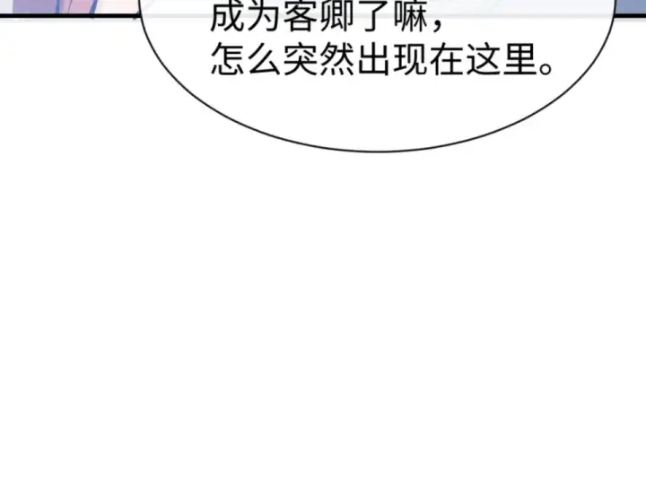 漫画《师尊：这个冲师逆徒才不是圣子》第165话 第125张图