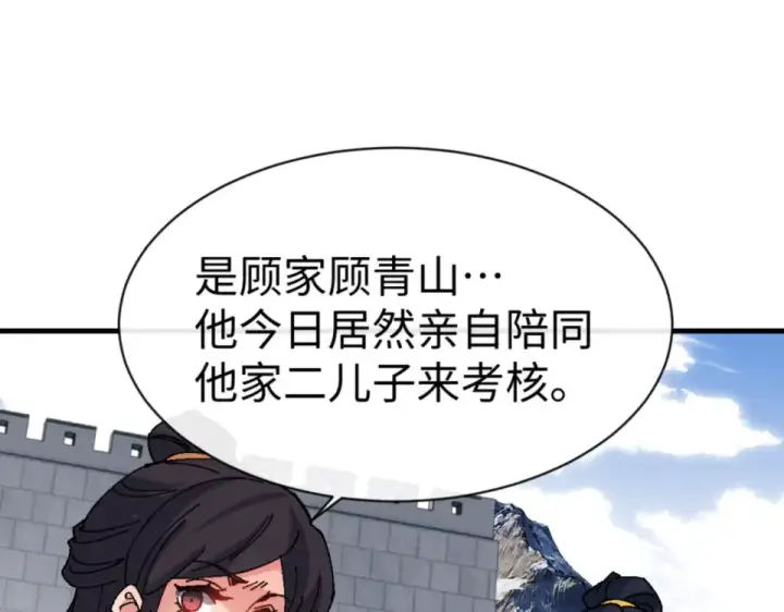 漫画《师尊：这个冲师逆徒才不是圣子》第165话 第130张图