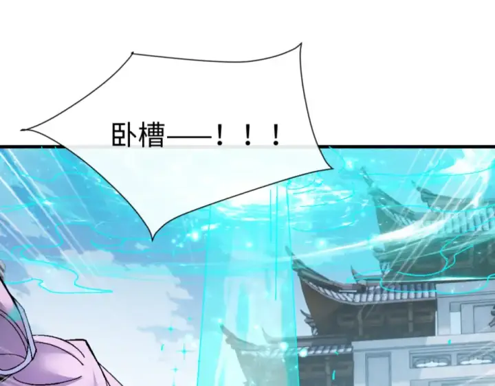 漫画《师尊：这个冲师逆徒才不是圣子》第165话 第52张图
