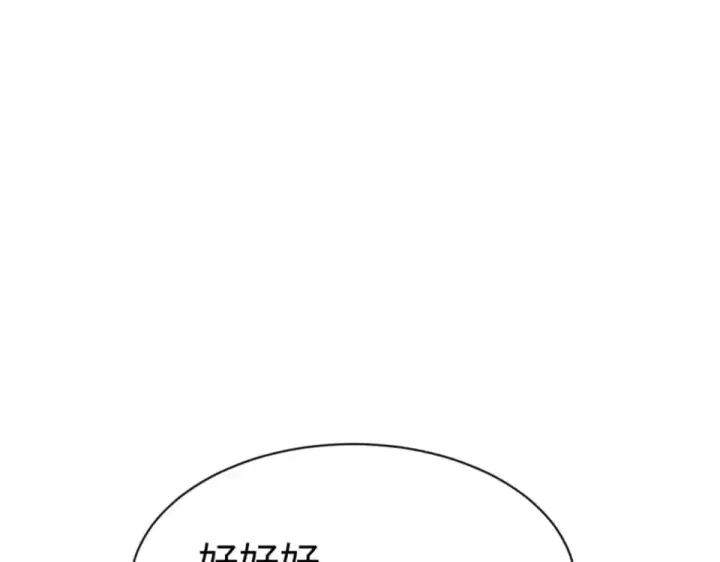 漫画《师尊：这个冲师逆徒才不是圣子》第165话 第58张图