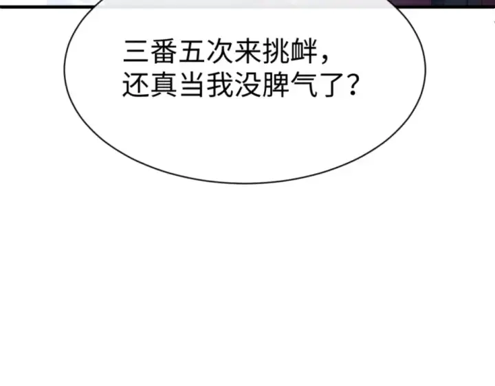 漫画《师尊：这个冲师逆徒才不是圣子》第165话 第81张图