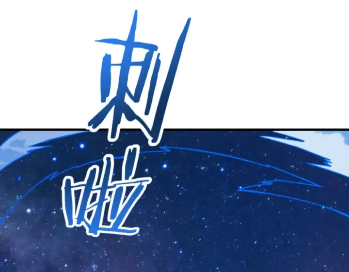 漫画《师尊：这个冲师逆徒才不是圣子》第165话 第85张图