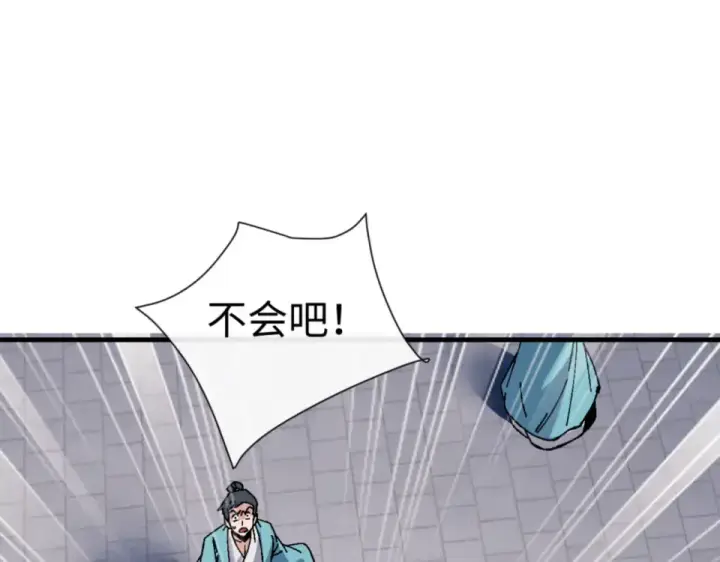 漫画《师尊：这个冲师逆徒才不是圣子》第165话 第95张图